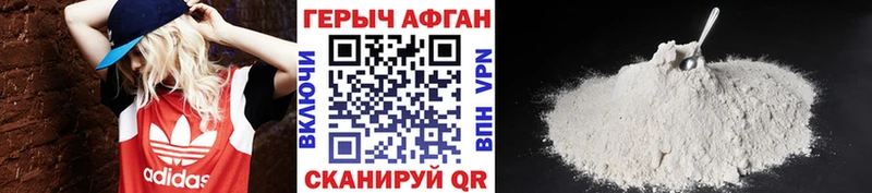 ГЕРОИН Heroin  Адыгейск 