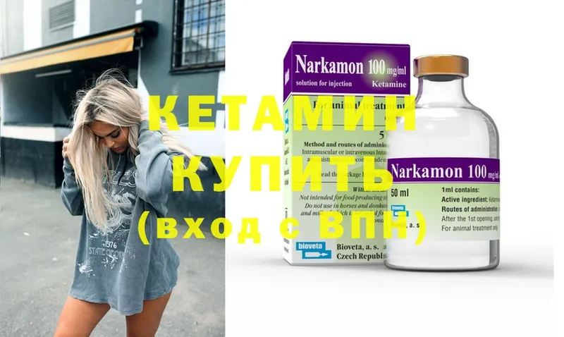 КЕТАМИН ketamine  дарк нет клад  Адыгейск 