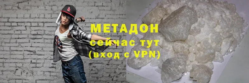 Метадон methadone Адыгейск